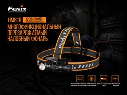 Налобный фонарь Fenix HM61R - фото 102028