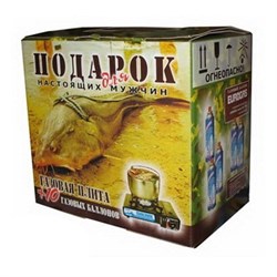 Подарочный набор "для настоящих мужчин" (Газовая плита+10 газовых баллонов) - фото 77548