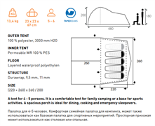 Палатка Trimm Family ARIZONA II, песочный 4+1